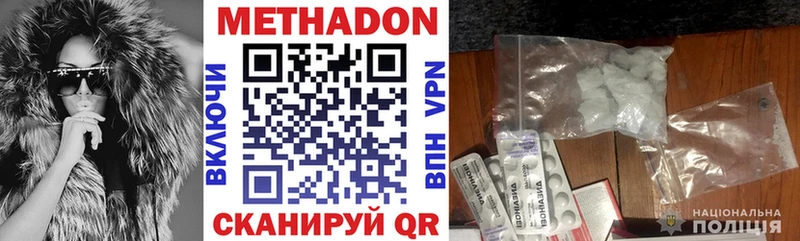 МЕТАДОН кристалл  Купить где  Новоржев 
